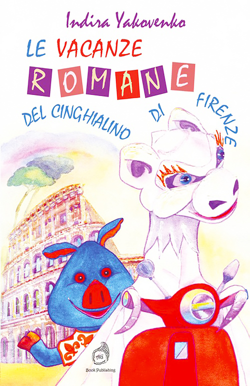 "Le vacanze romane del cinghialino di Firenze" di Indira Yakovenko